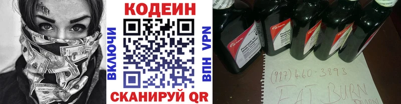 купить наркотики сайты  Талдом  Кодеиновый сироп Lean Purple Drank 