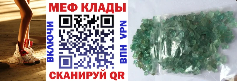 Меф мяу мяу мука Талдом