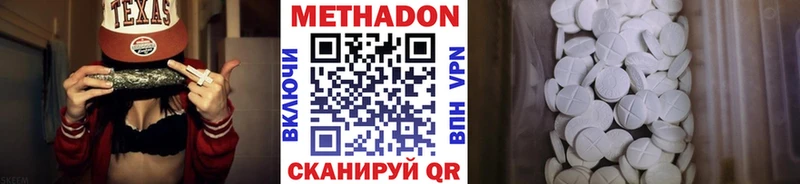 Метадон кристалл  Талдом 