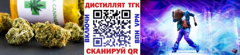 Дистиллят ТГК вейп  Талдом 
